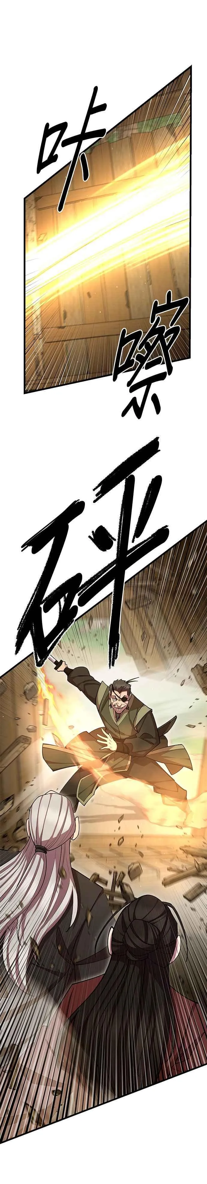 第76话 第27页
