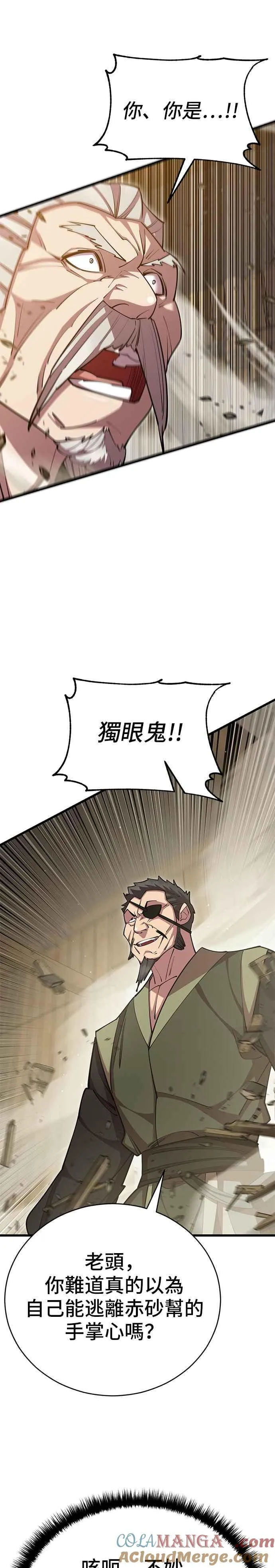 第76话 第28页