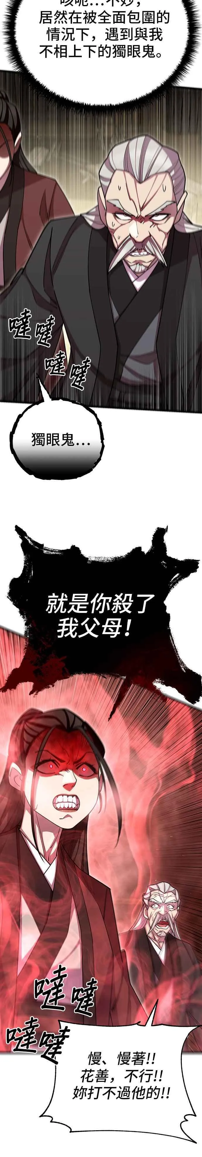 第76话 第29页
