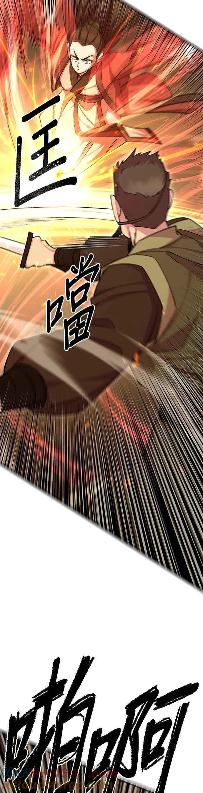 第76话 第31页