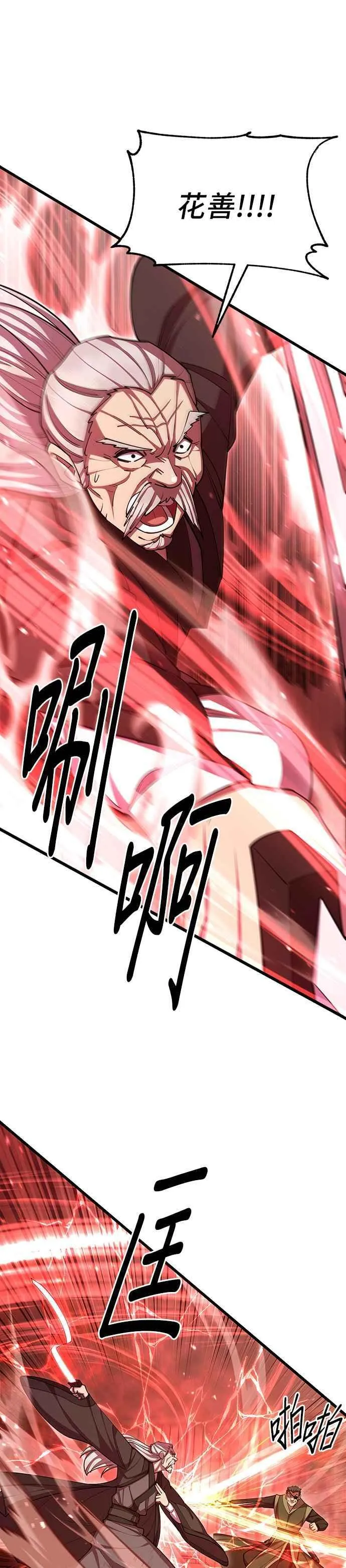 第76话 第33页