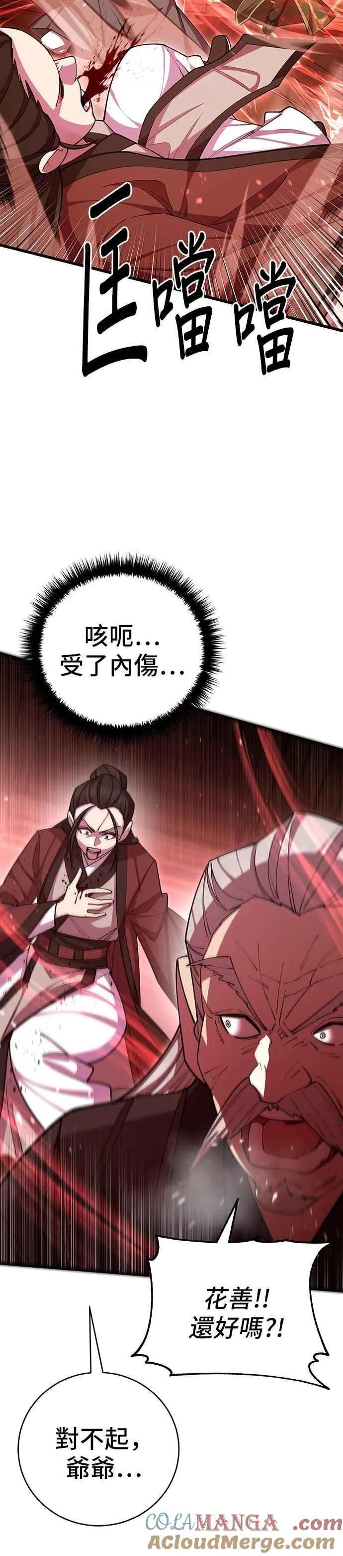 第76话 第34页