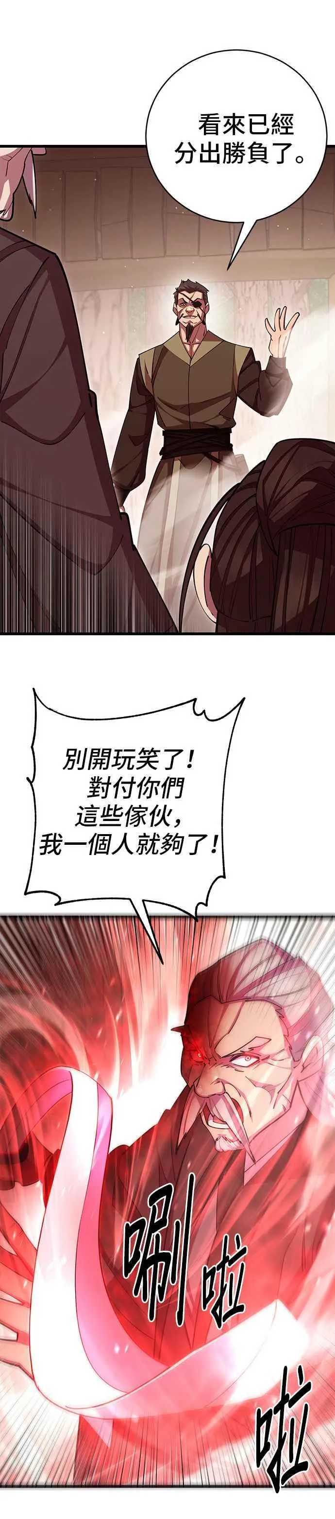 第76话 第35页