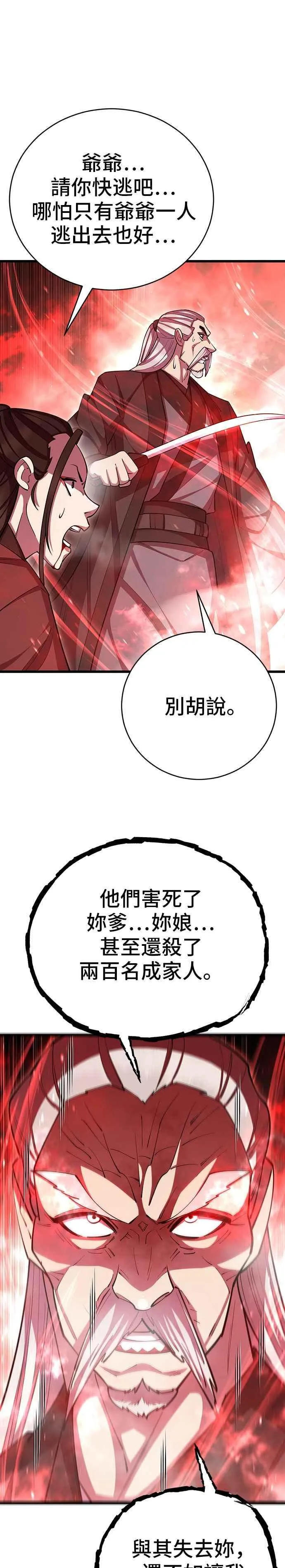 第76话 第36页