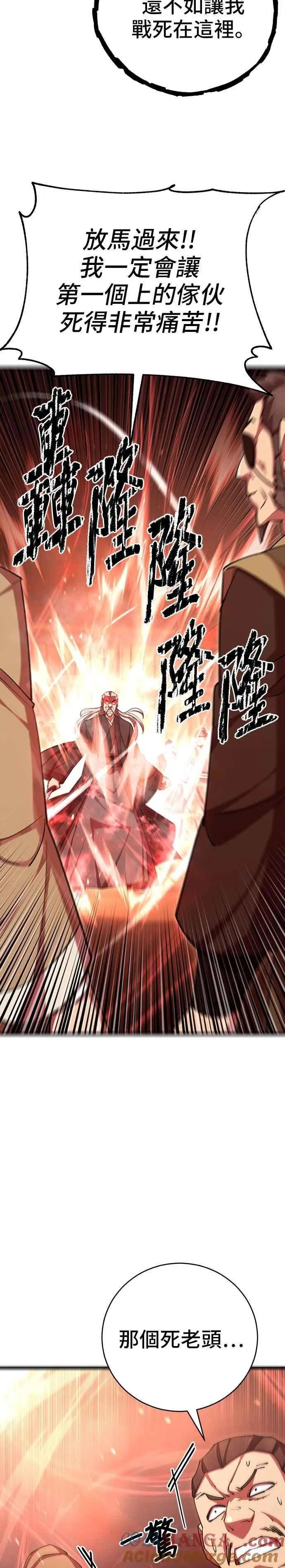 第76话 第37页