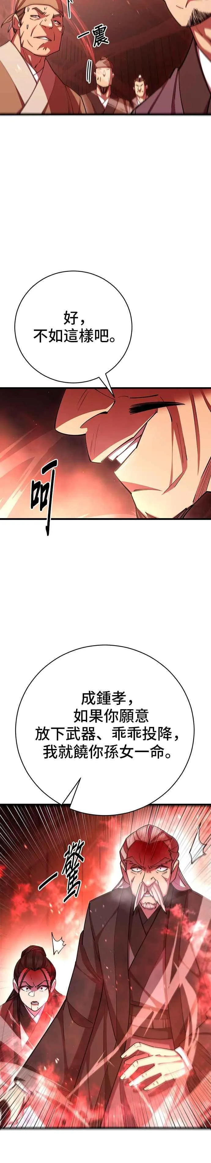 第76话 第38页
