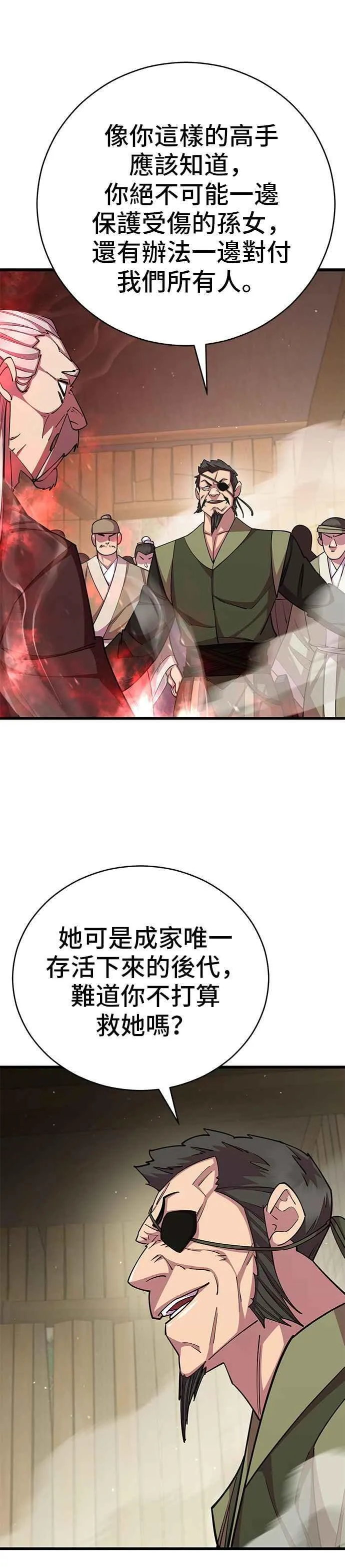 第76话 第39页