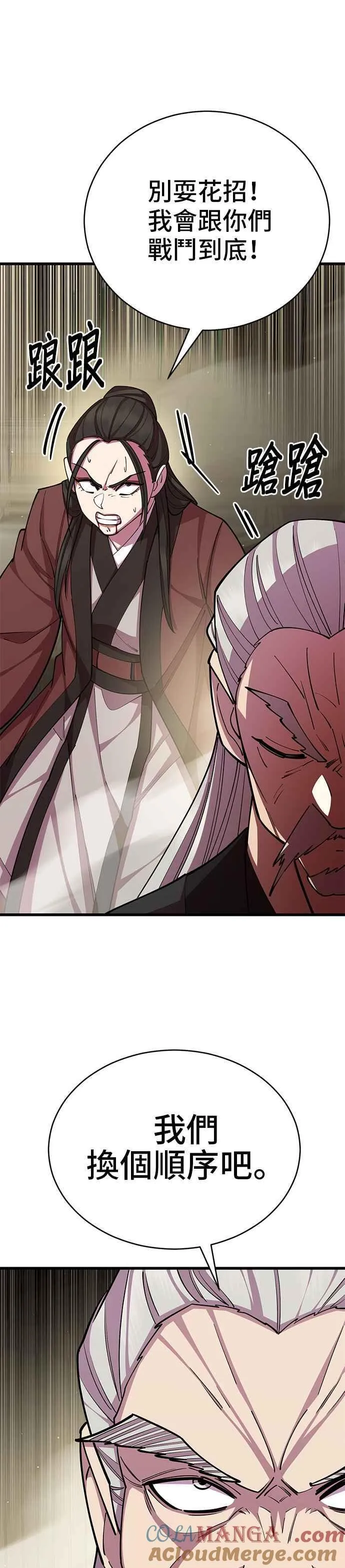 第76话 第40页
