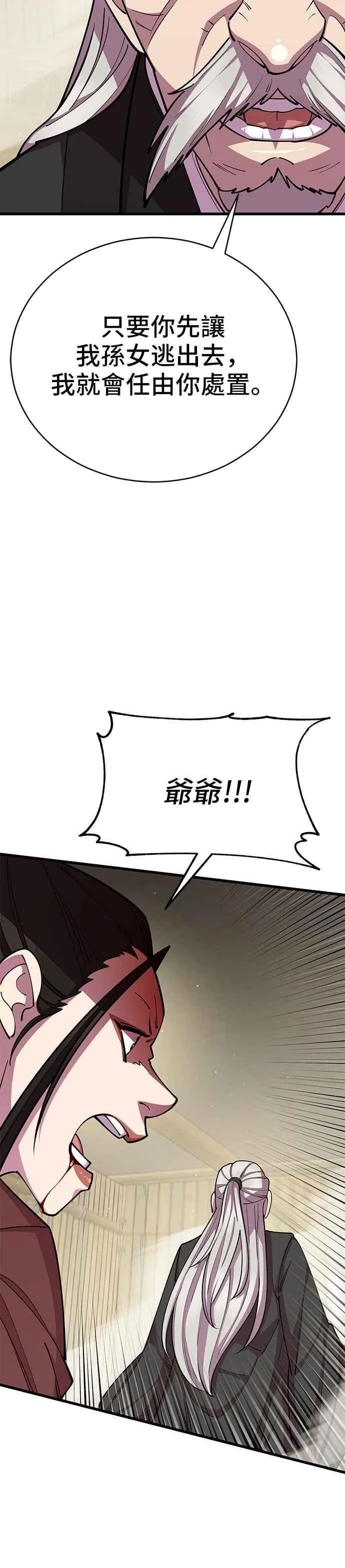 第76话 第41页