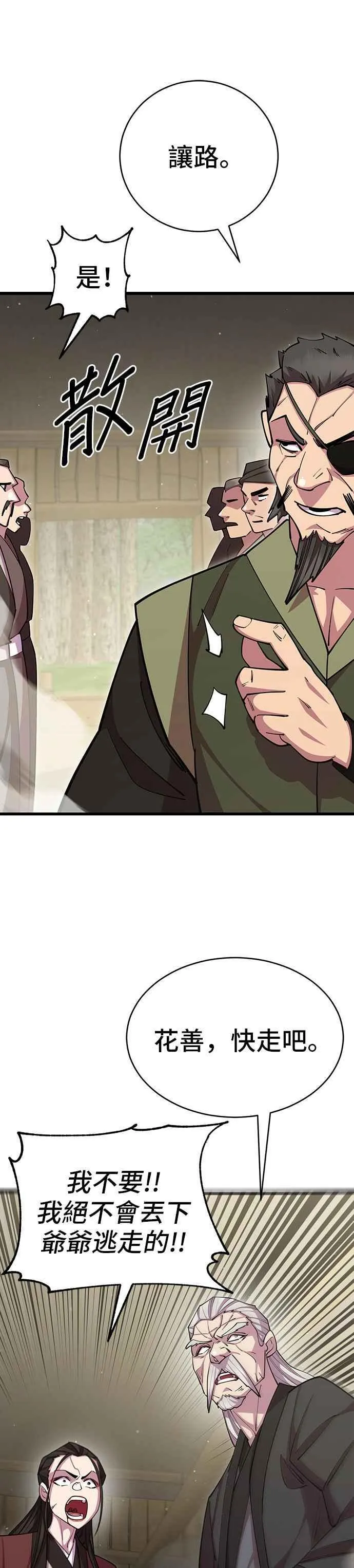 第76话 第42页