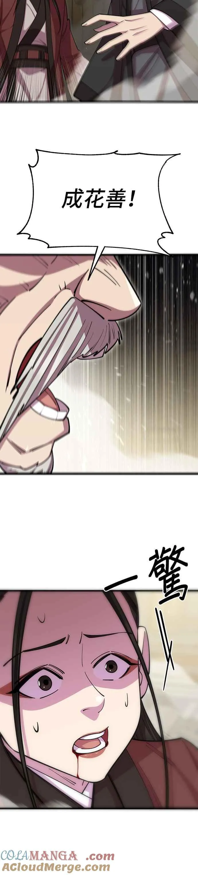 第76话 第43页