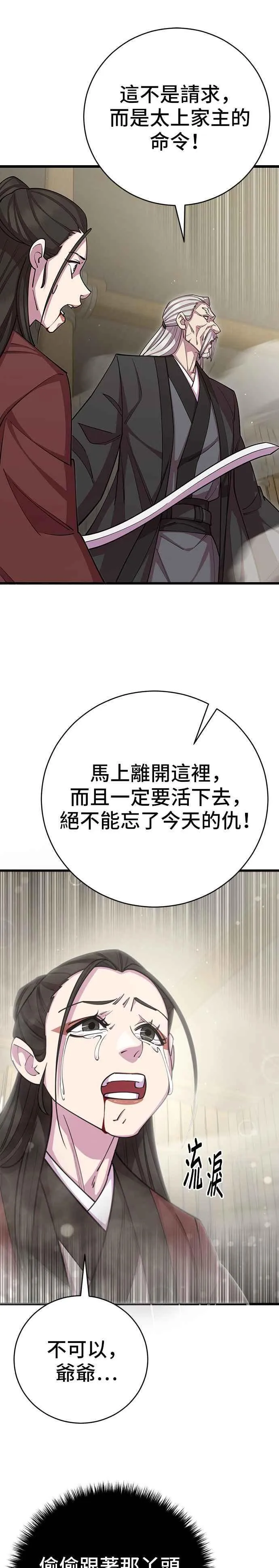 第76话 第44页