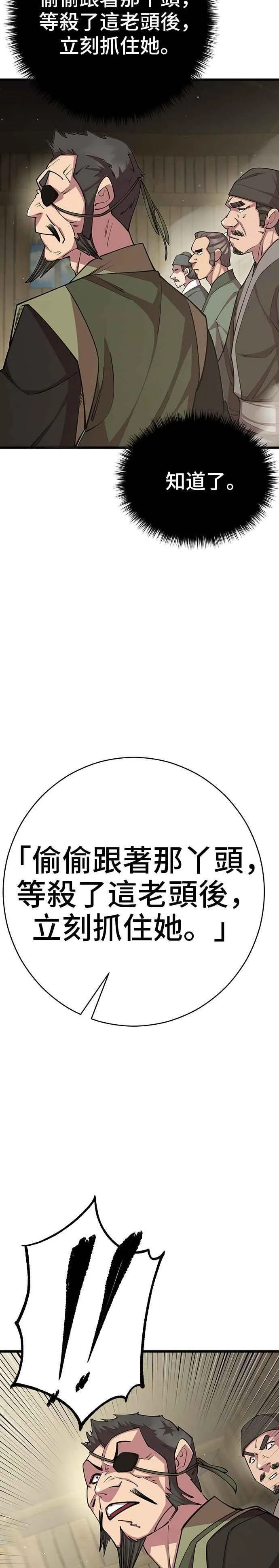 第76话 第45页