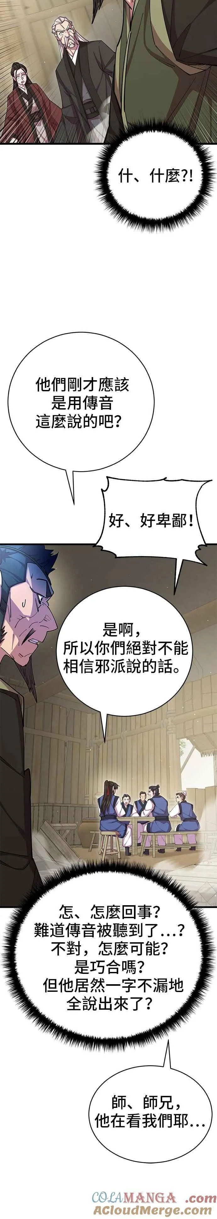 第76话 第46页