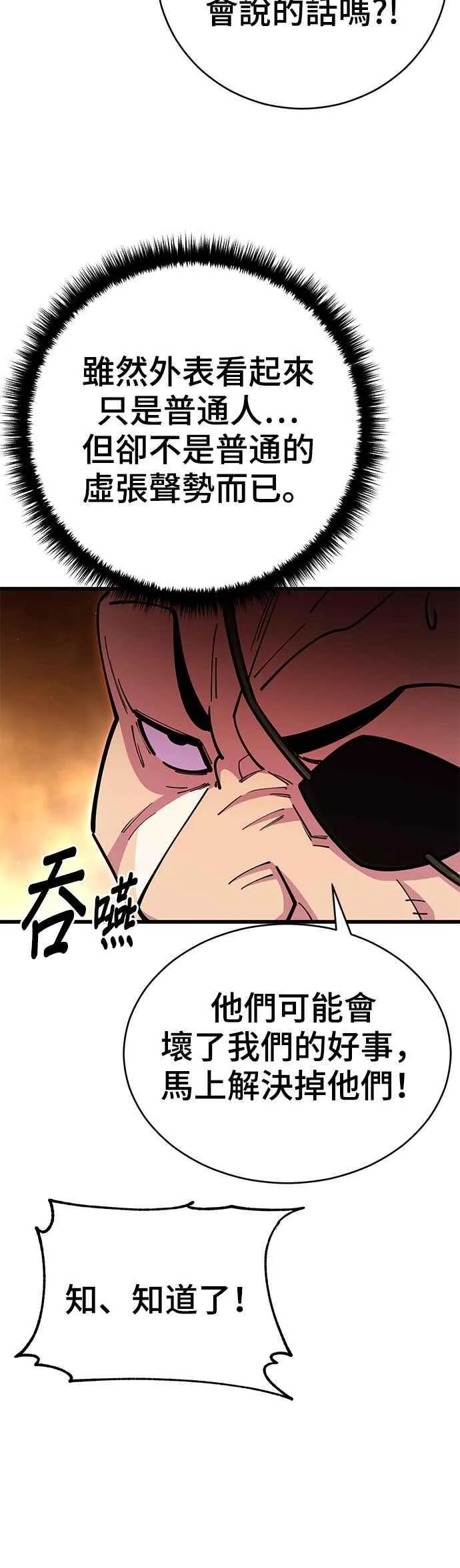 第77话 第2页
