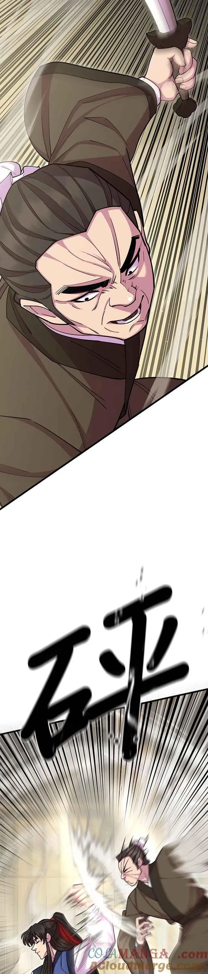 第77话 第4页