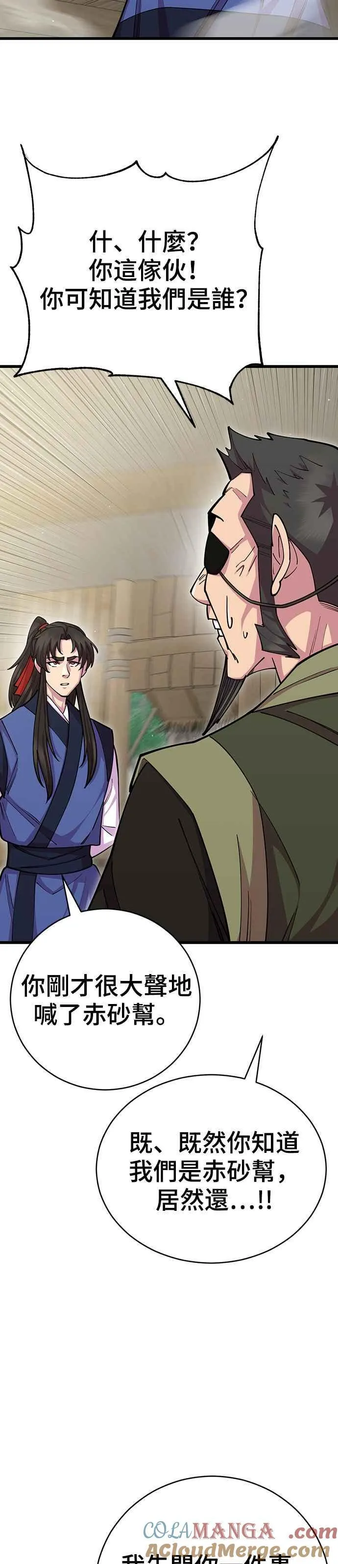 第77话 第7页