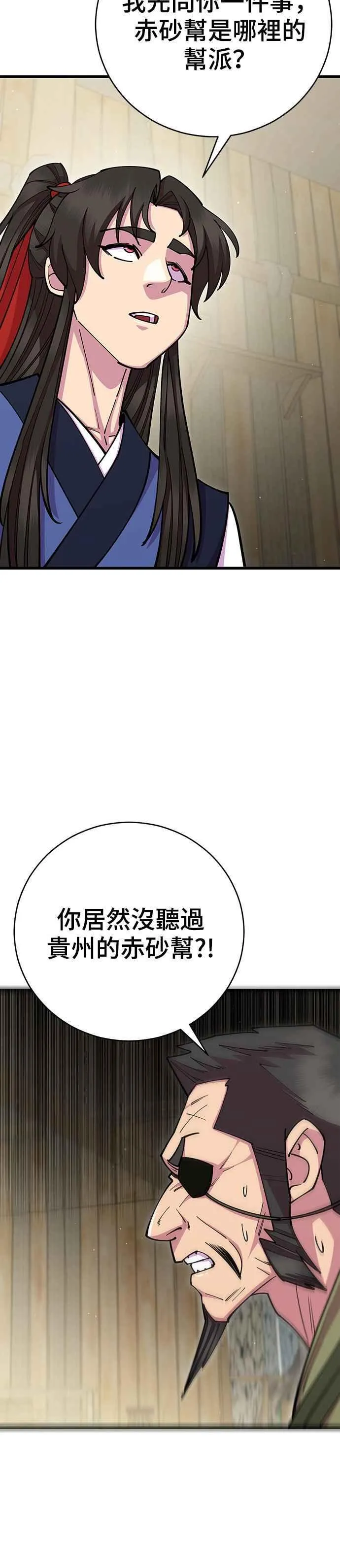 第77话 第8页