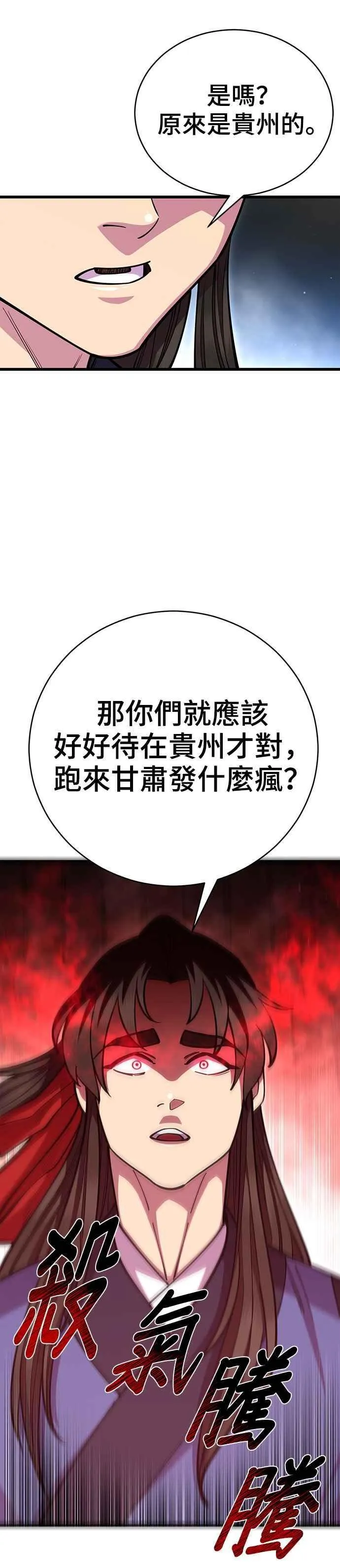 第77话 第9页