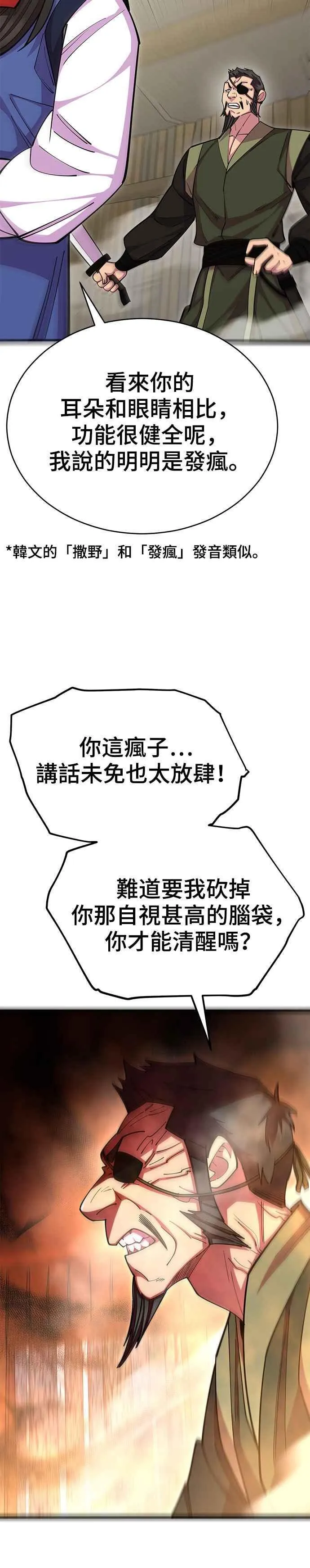 第77话 第11页
