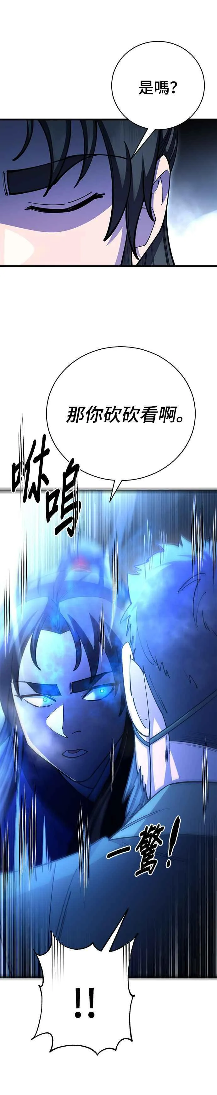 第77话 第12页