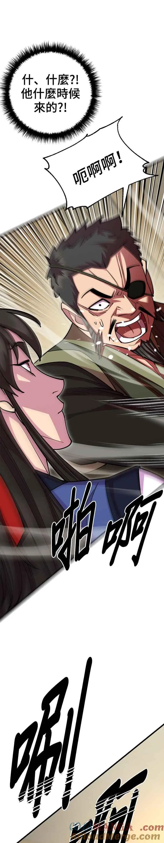 第77话 第13页