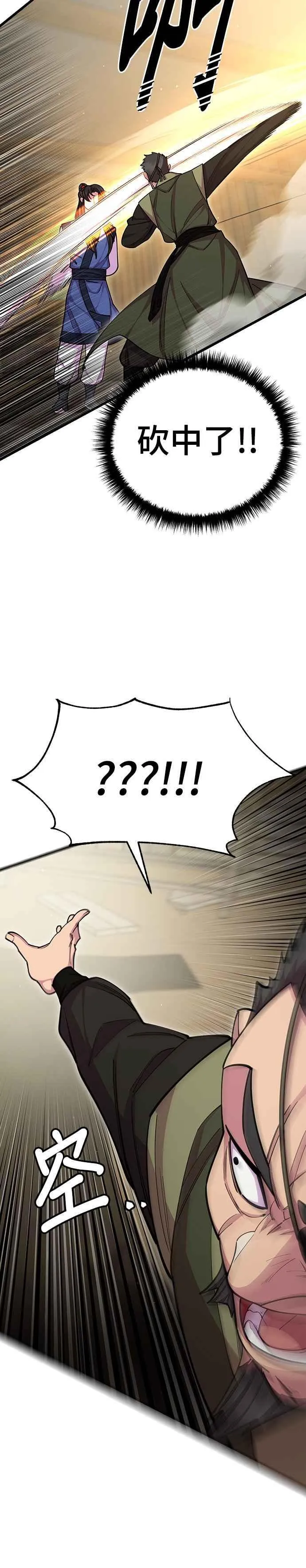 第77话 第14页