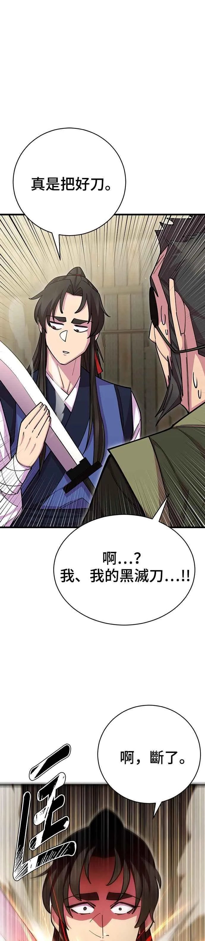 第77话 第15页