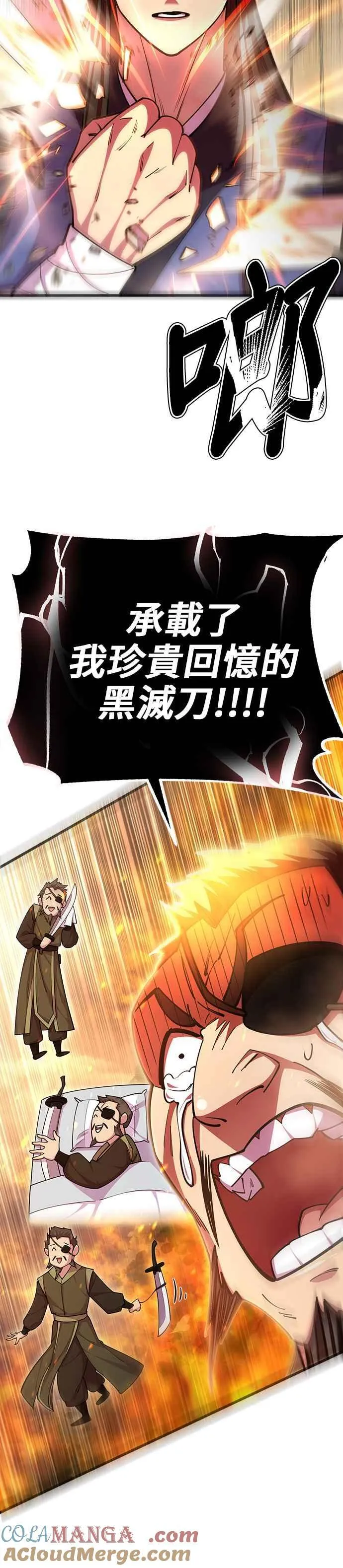 第77话 第16页