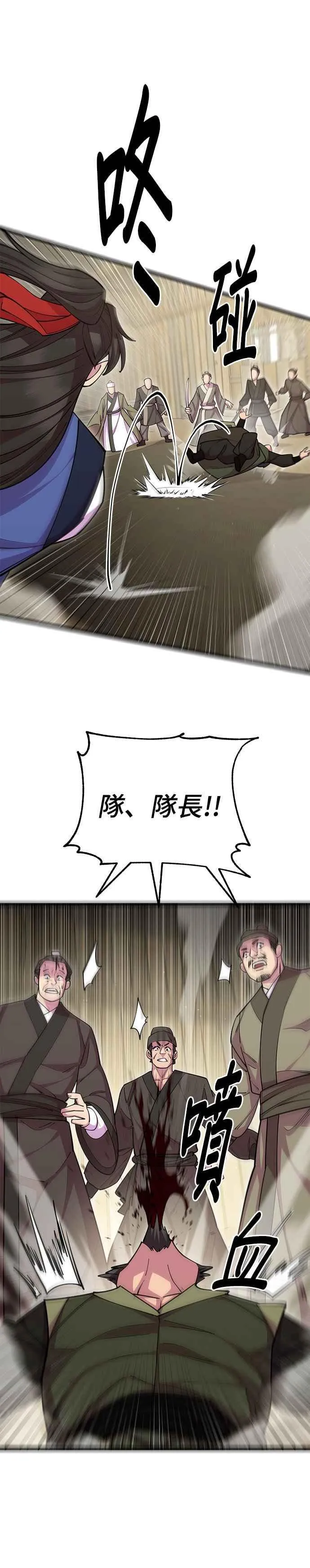 第77话 第18页