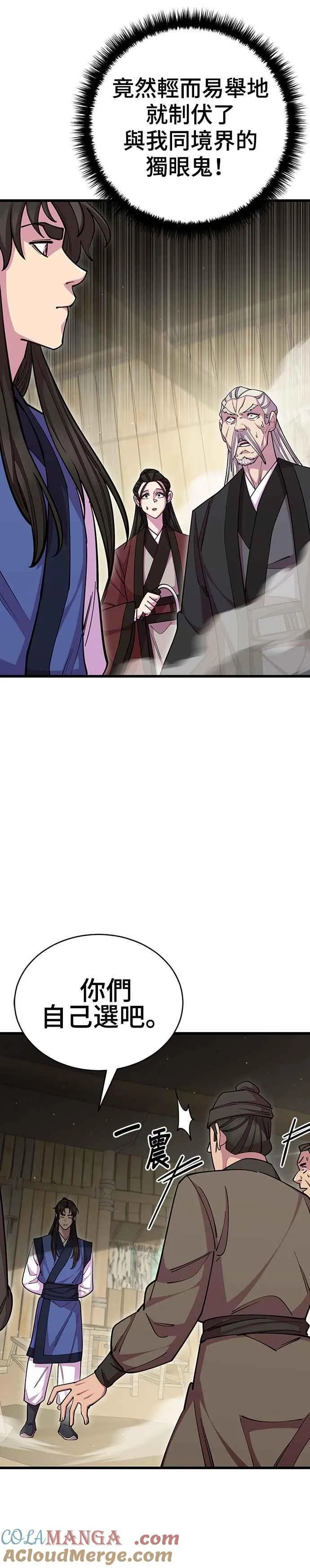 第77话 第19页