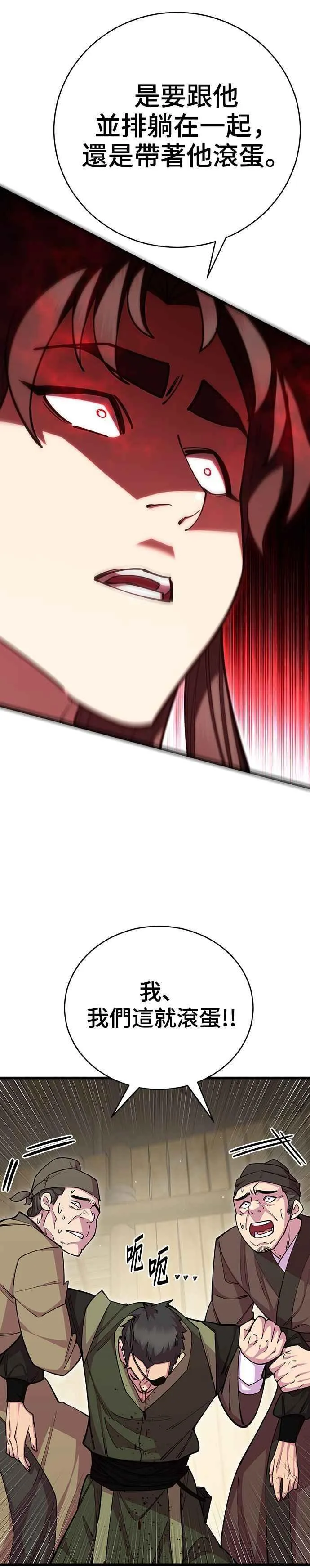 第77话 第20页