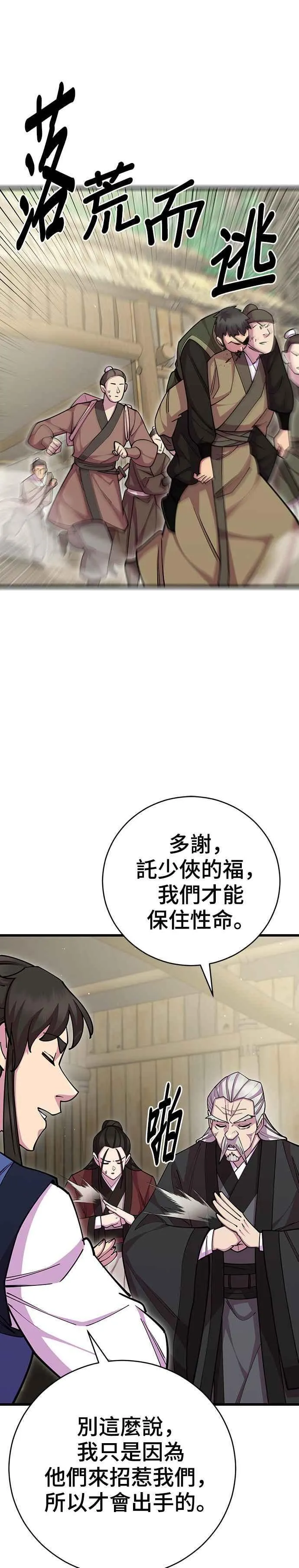 第77话 第21页