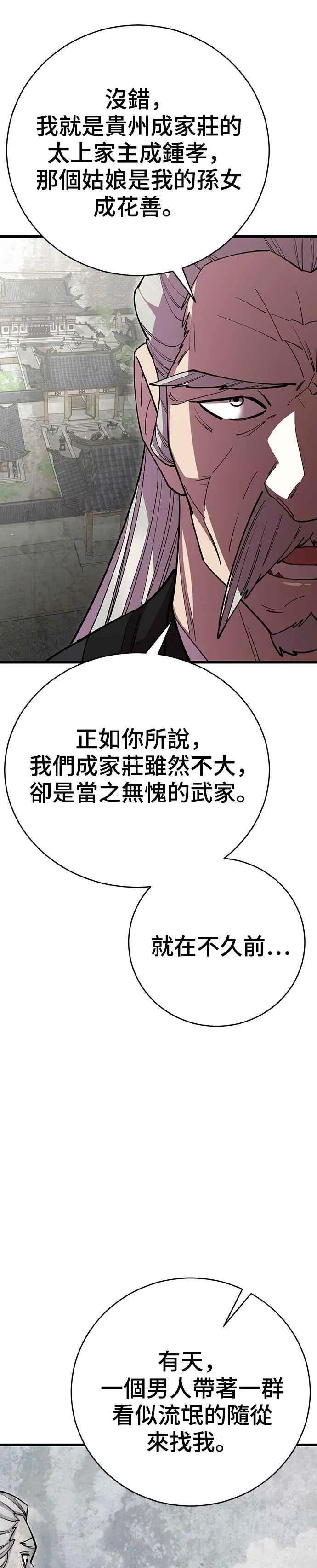 第77话 第26页