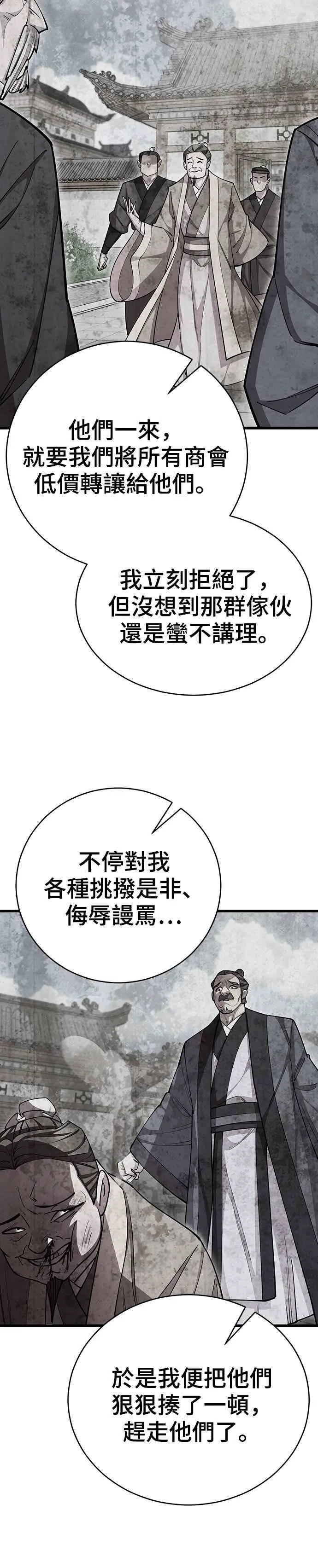 第77话 第27页