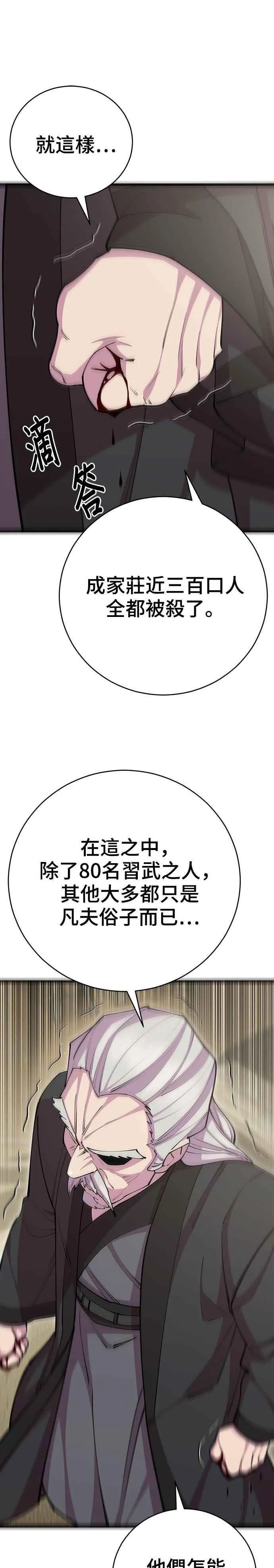 第77话 第29页
