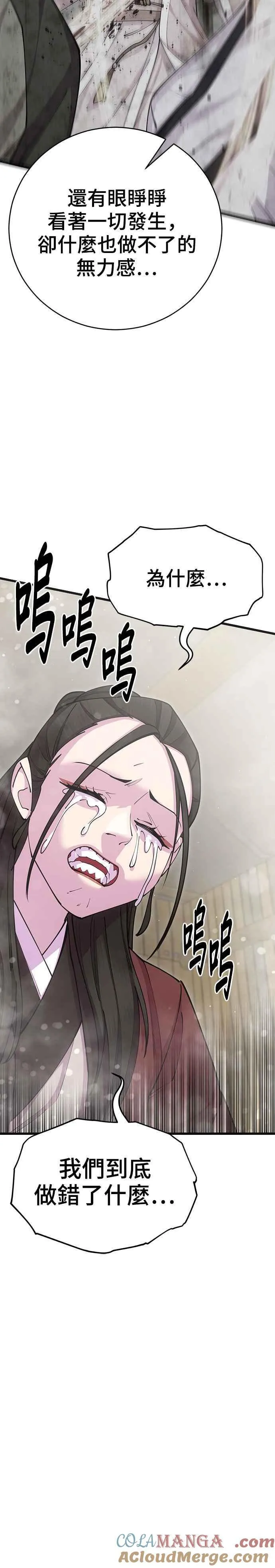 第77话 第31页