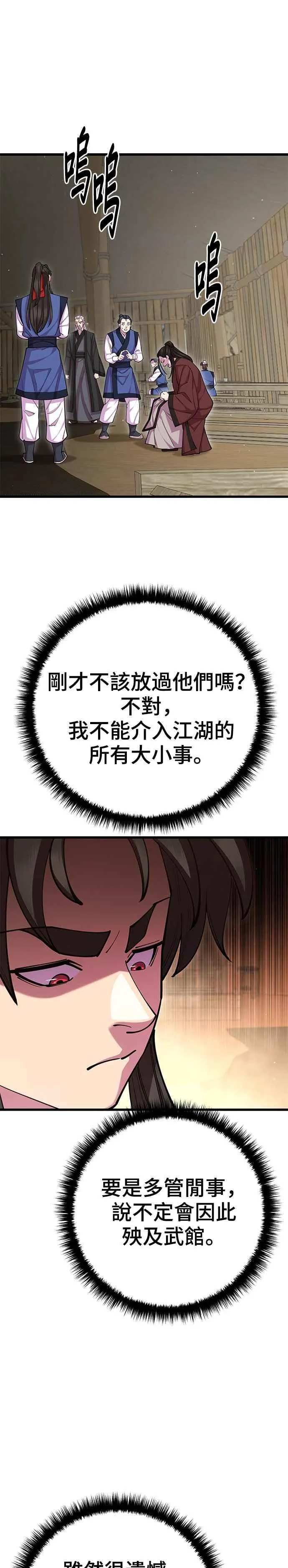第77话 第32页