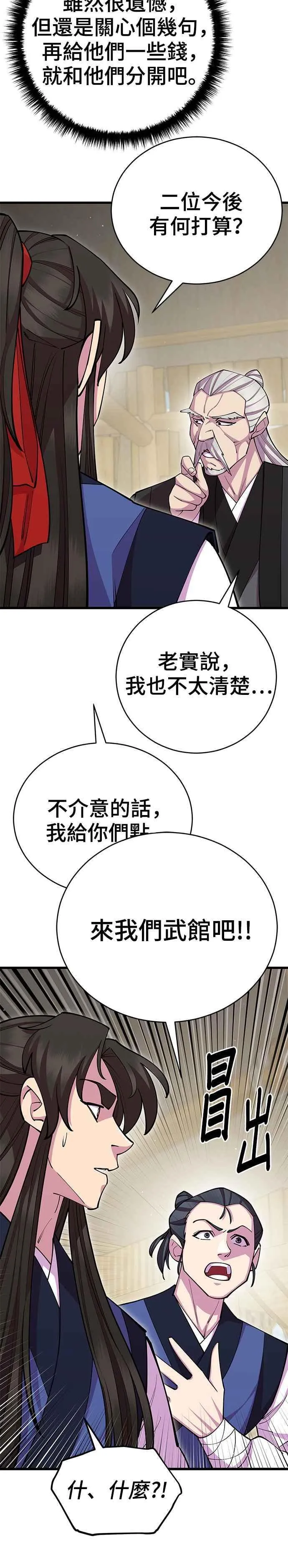 第77话 第33页