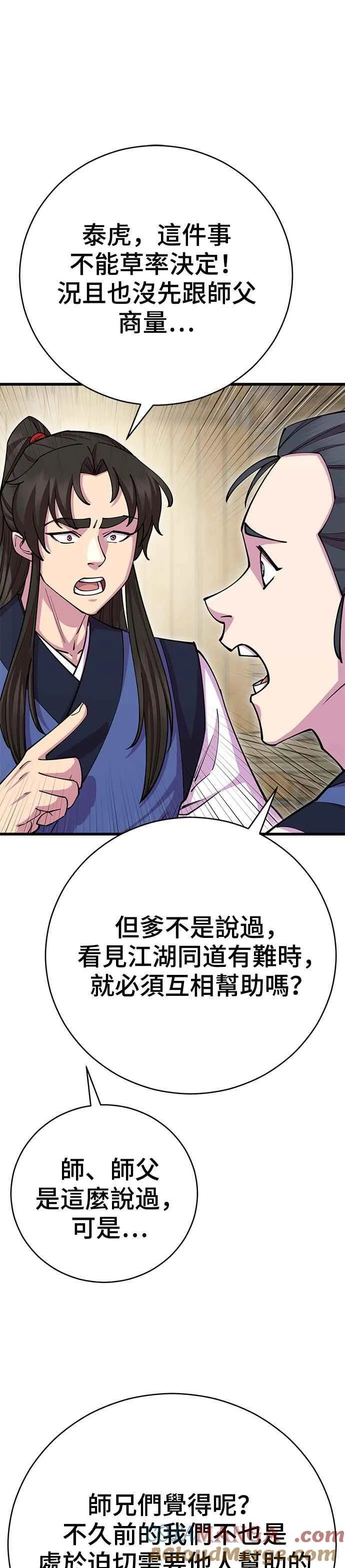 第77话 第34页