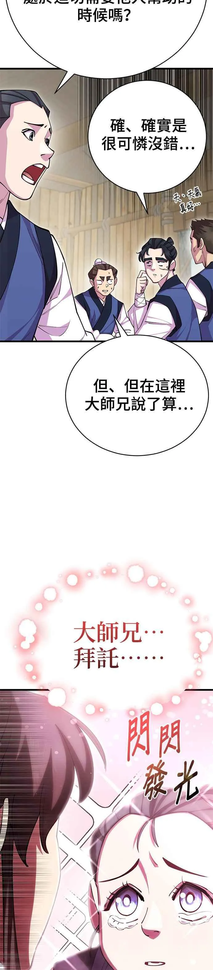第77话 第35页