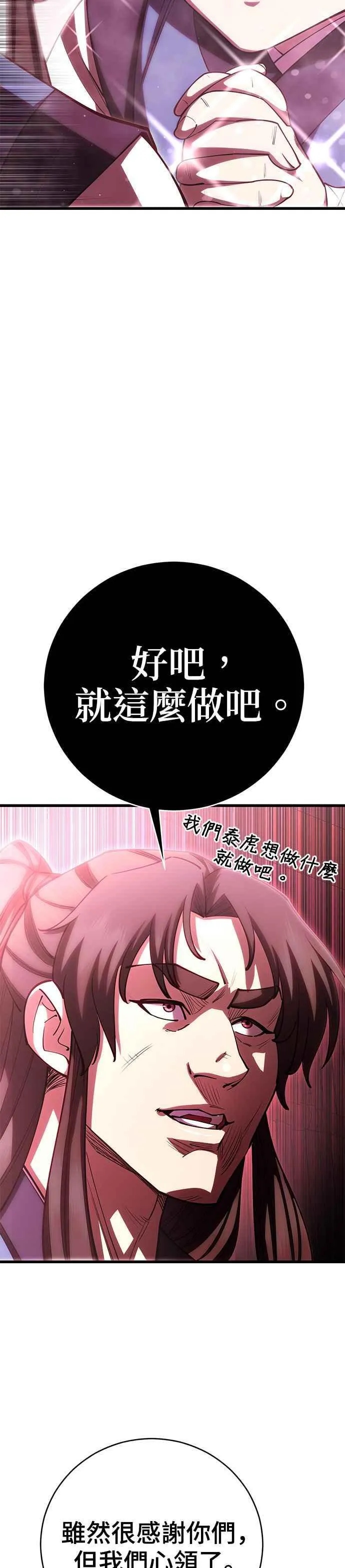 第77话 第36页