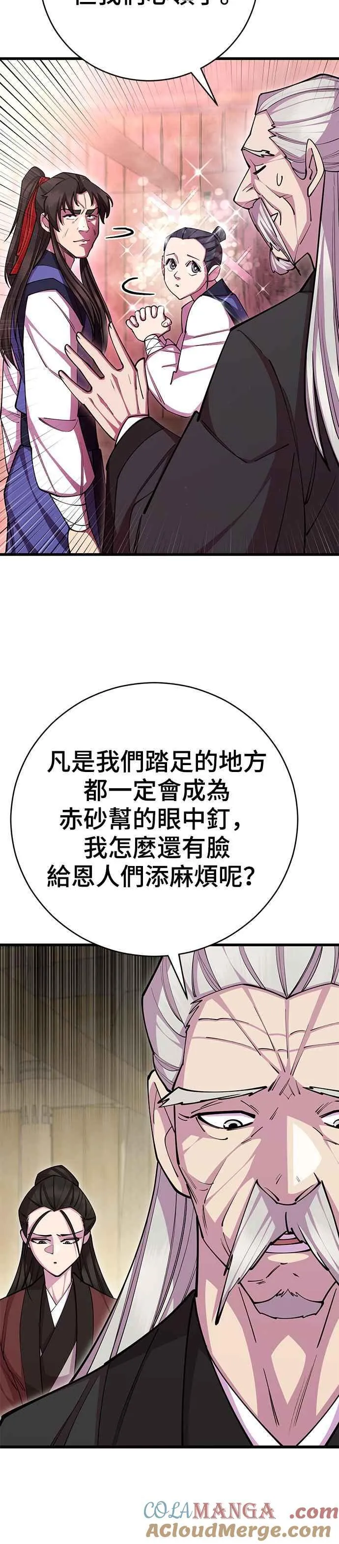 第77话 第37页