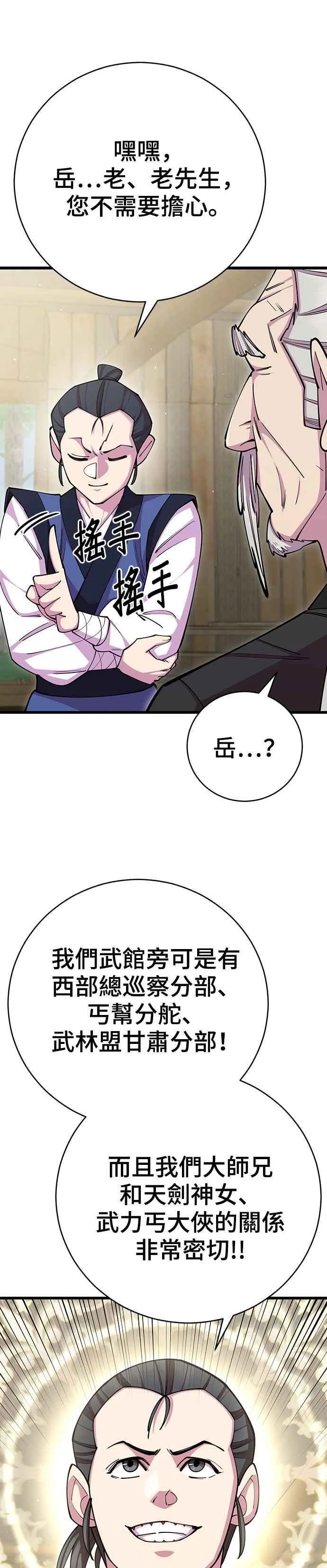 第77话 第38页
