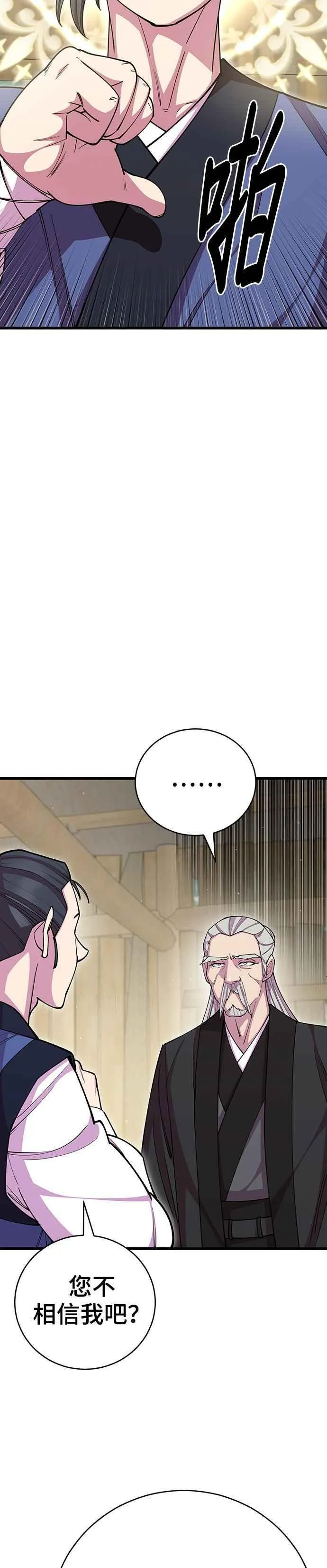 第77话 第39页