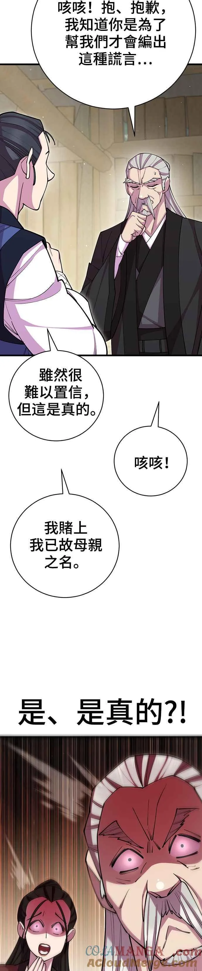 第77话 第40页