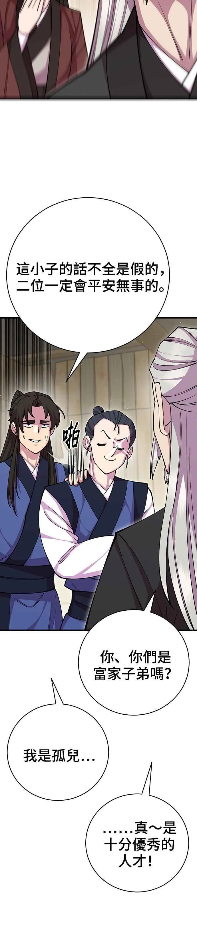 第77话 第41页