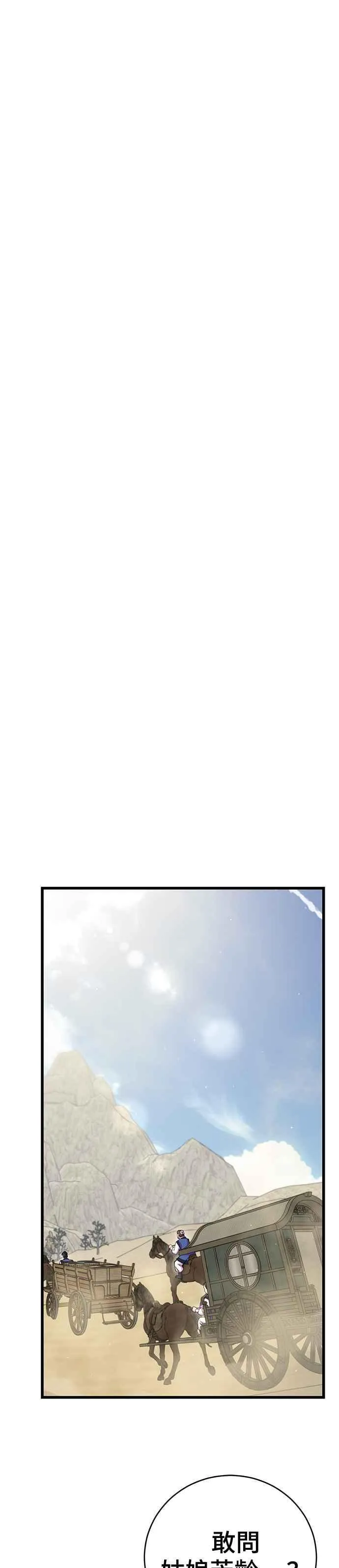 第77话 第42页