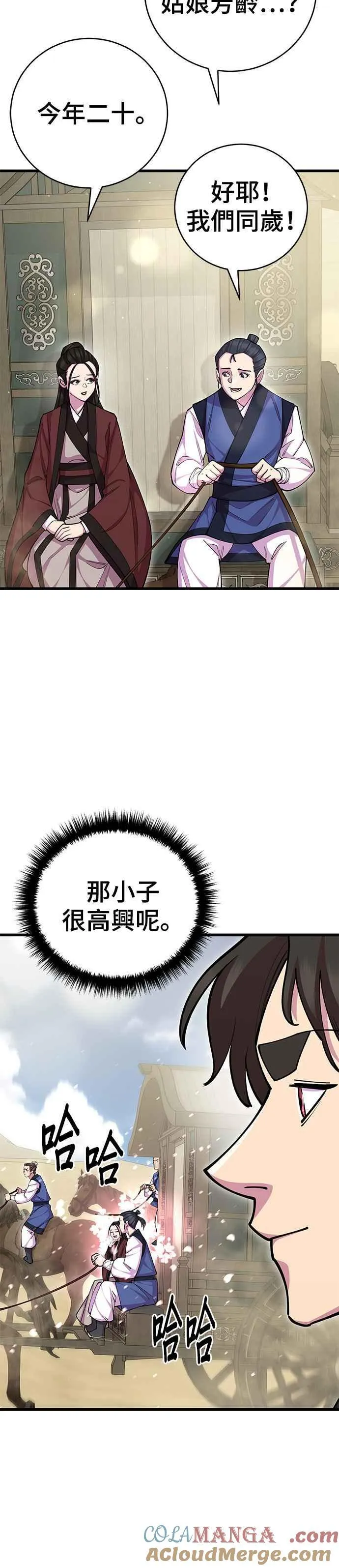 第77话 第43页
