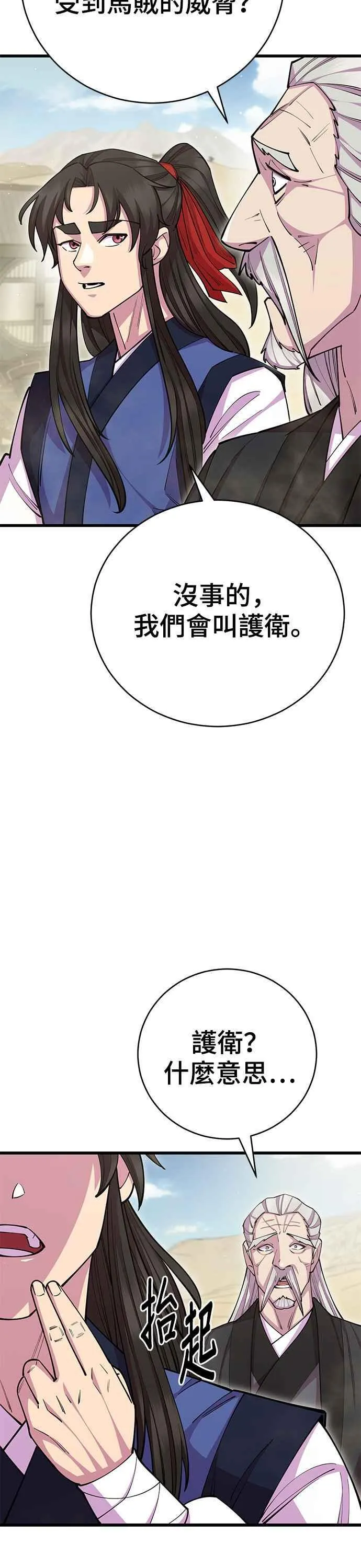 第77话 第45页